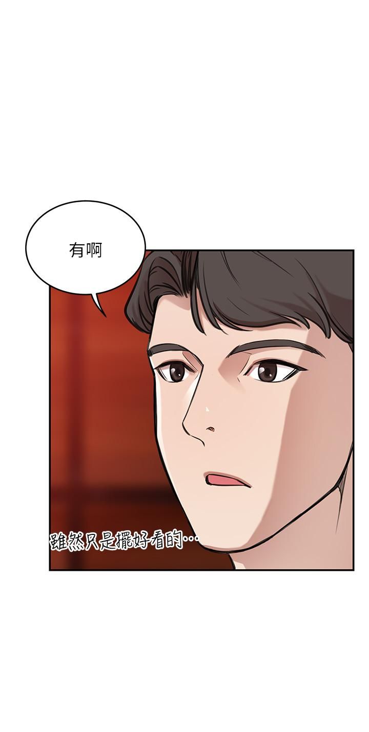 豪門人妻第1話-咸魚翻身不是夢