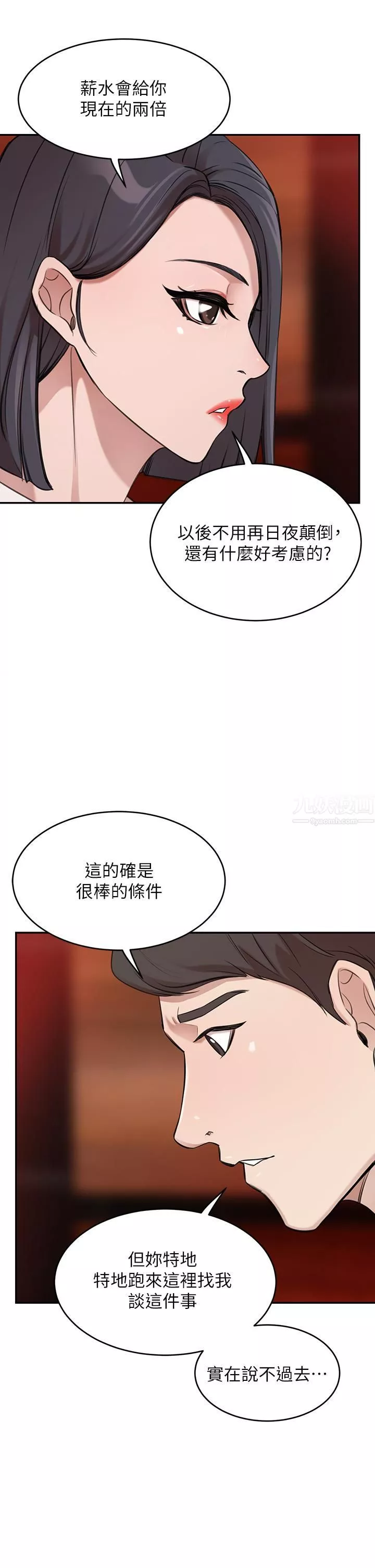 豪門人妻第1話-咸魚翻身不是夢