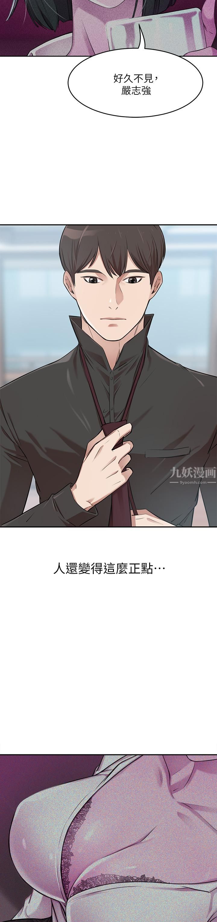 豪門人妻第1話-咸魚翻身不是夢