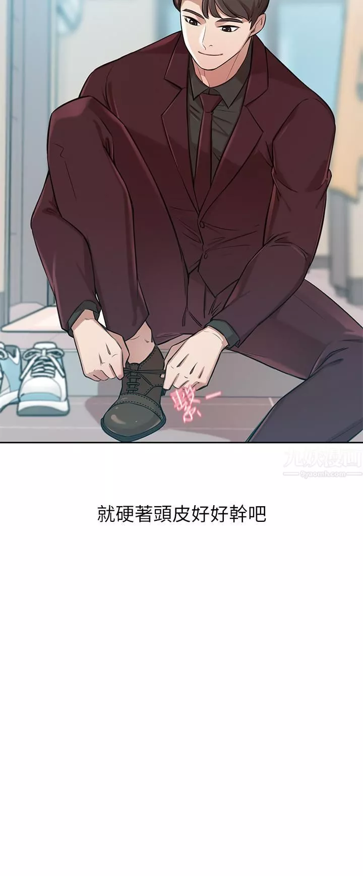 豪門人妻第1話-咸魚翻身不是夢