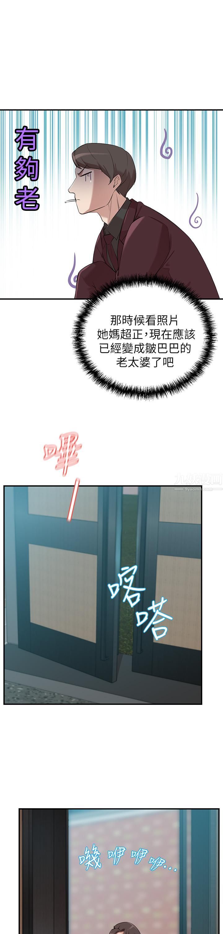 豪門人妻第1話-咸魚翻身不是夢