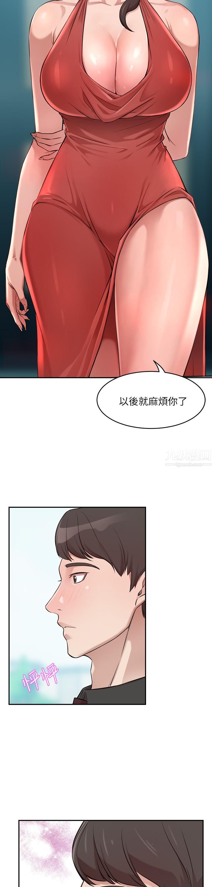 豪門人妻第1話-咸魚翻身不是夢