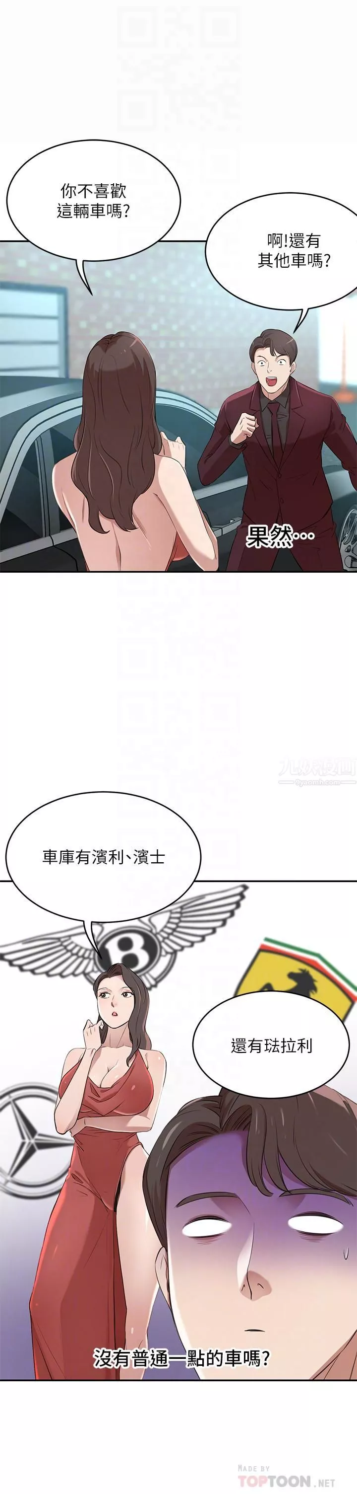 豪門人妻第2話-我比妳先生還能幹吧?