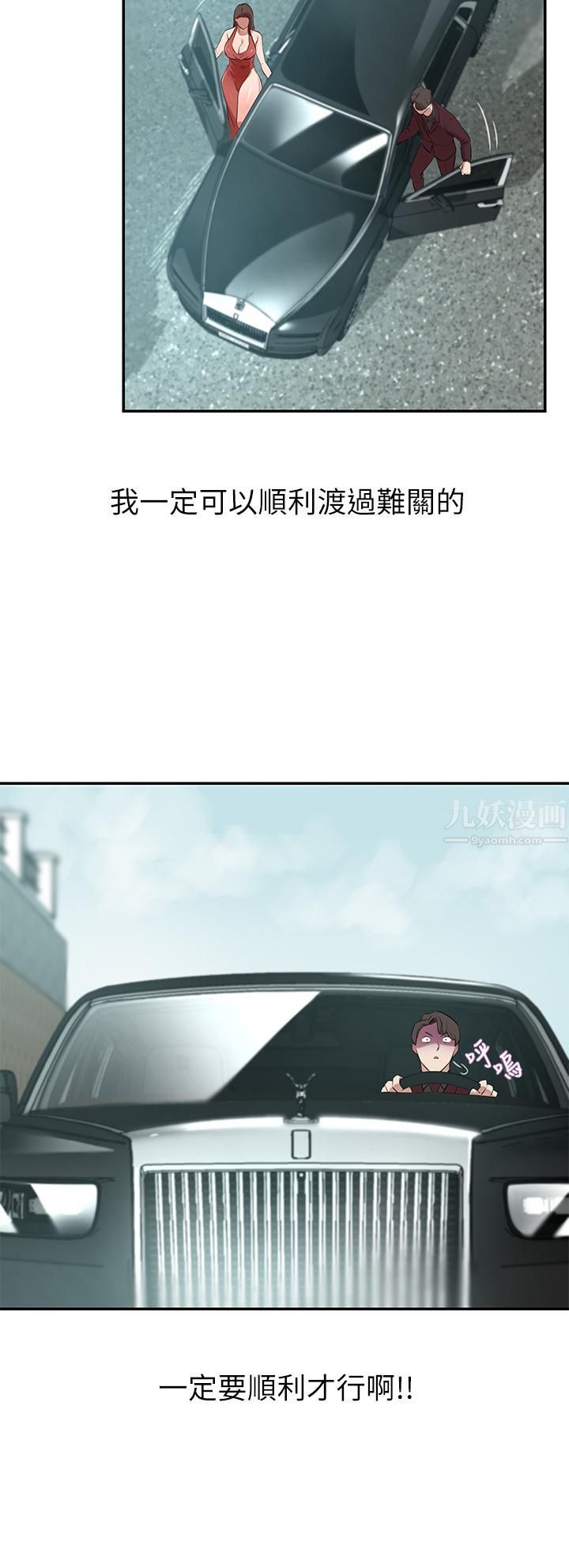 豪門人妻第2話-我比妳先生還能幹吧?