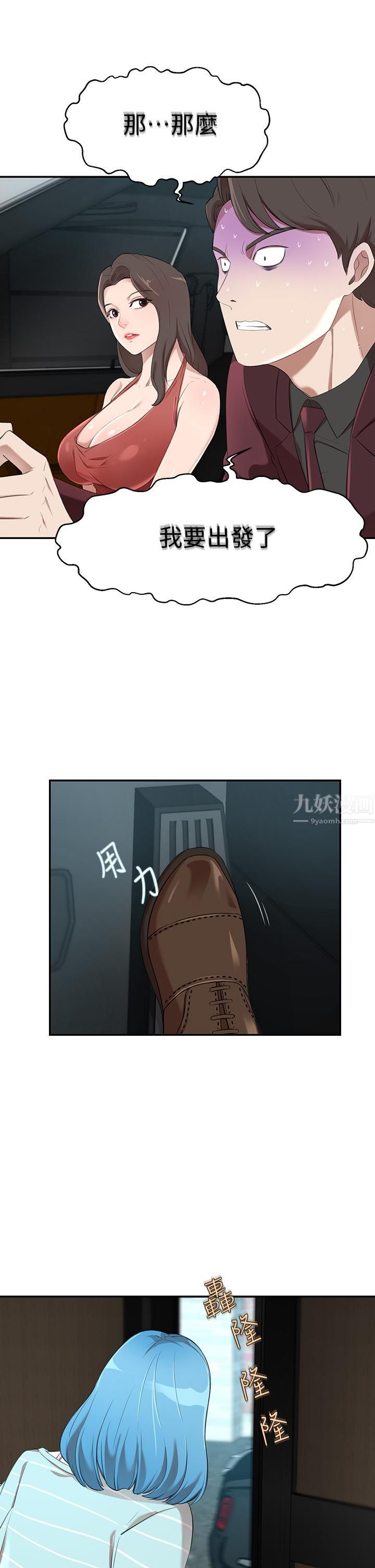 豪門人妻第2話-我比妳先生還能幹吧?