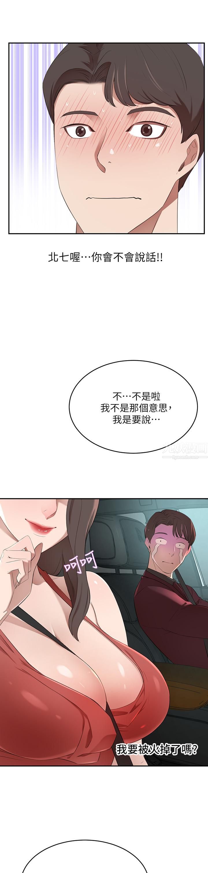 豪門人妻第2話-我比妳先生還能幹吧?