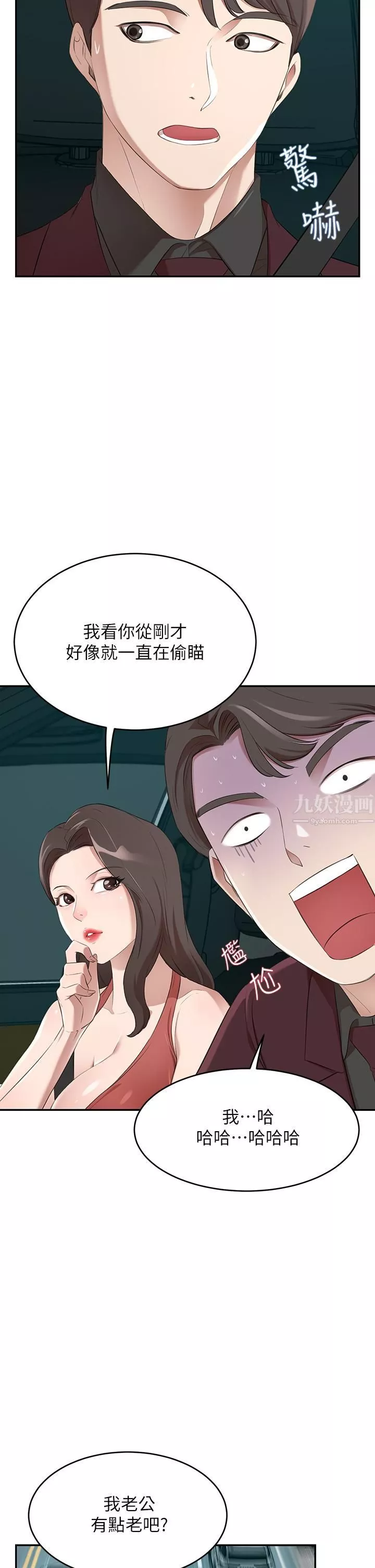 豪門人妻第2話-我比妳先生還能幹吧?