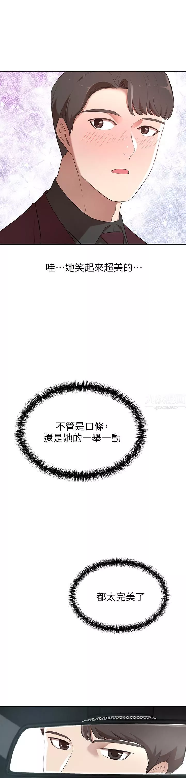 豪門人妻第2話-我比妳先生還能幹吧?