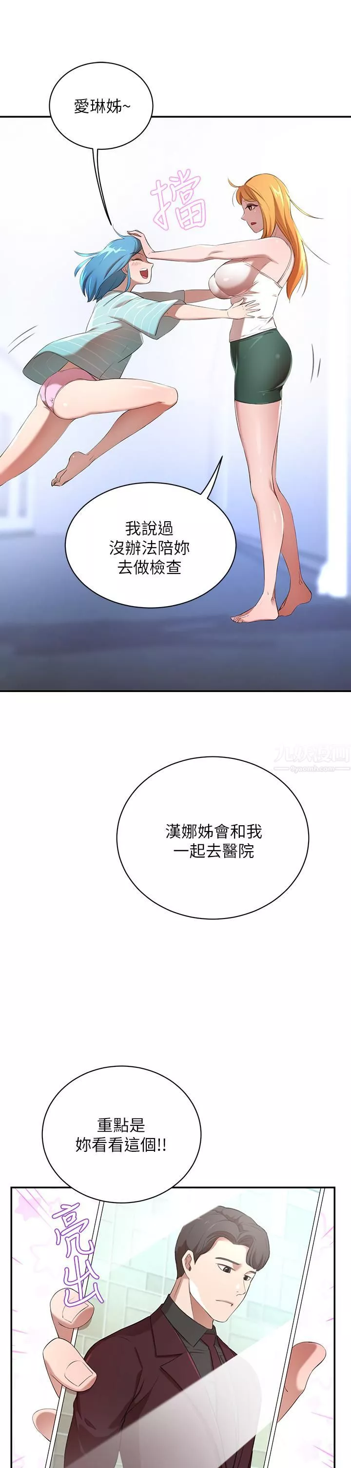 豪門人妻第3話-挑起人妻慾望的巨鵰
