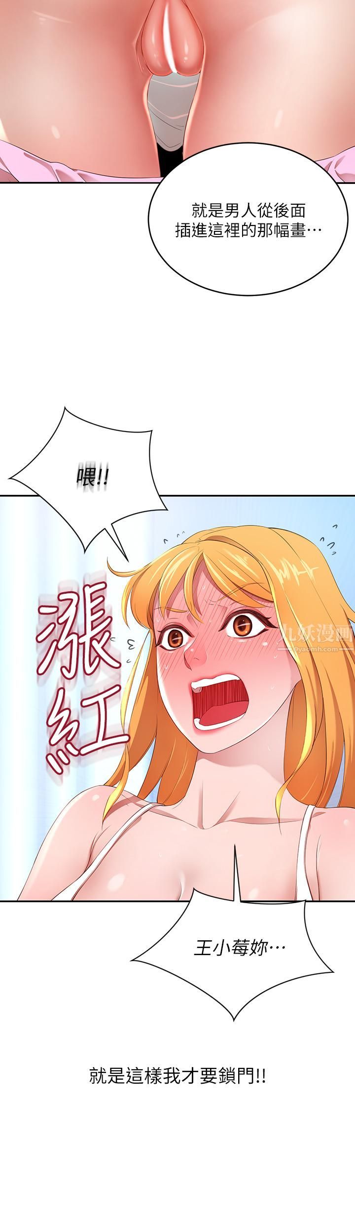 豪门人妻第3话-挑起人妻慾望的巨鵰