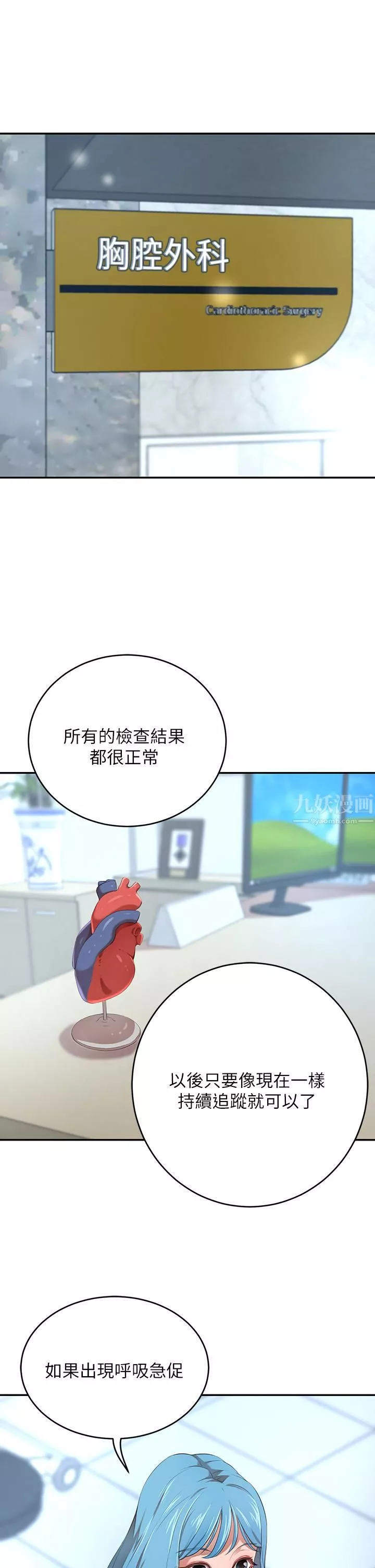 豪門人妻第3話-挑起人妻慾望的巨鵰