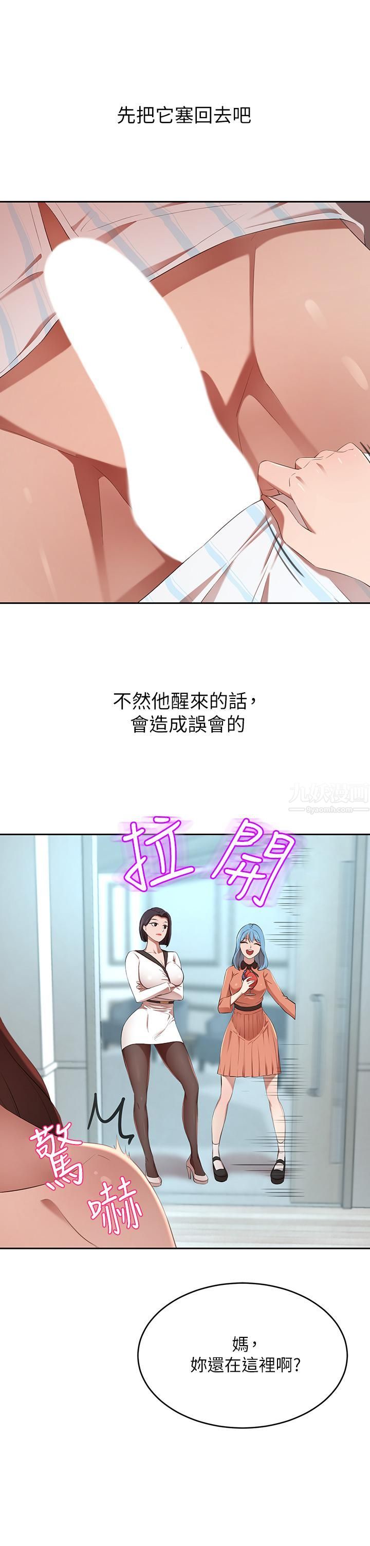 豪門人妻第3話-挑起人妻慾望的巨鵰