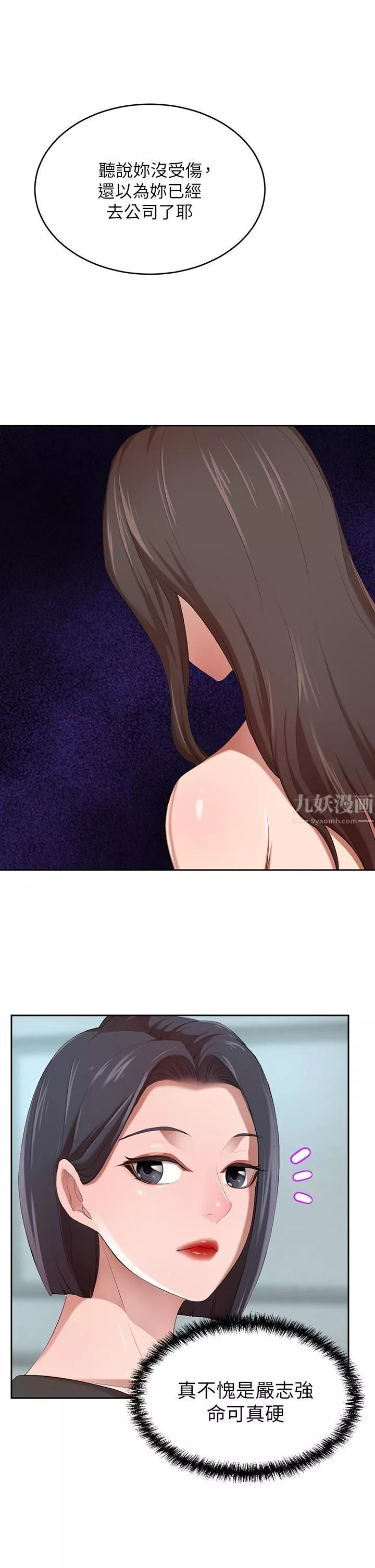 豪門人妻第3話-挑起人妻慾望的巨鵰