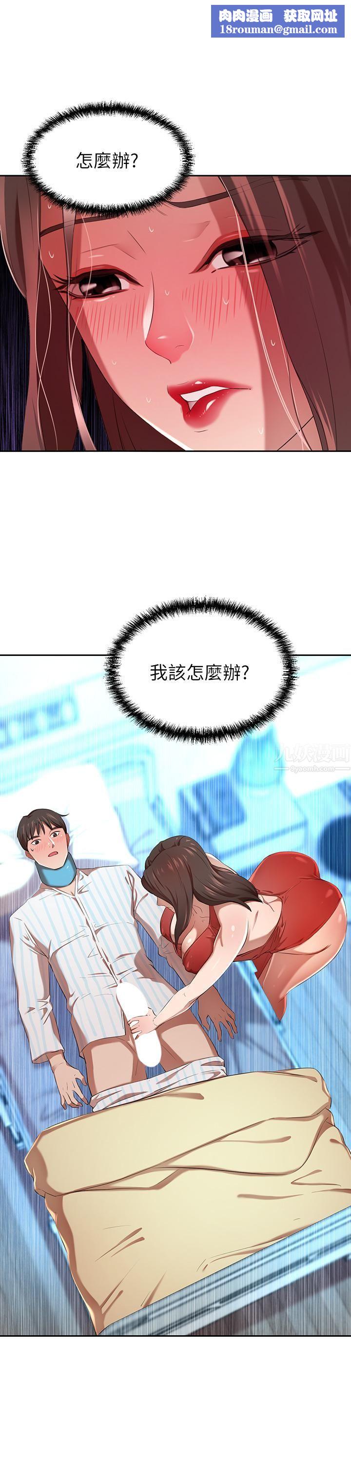 豪门人妻第4话-让我也摸一下，才公平
