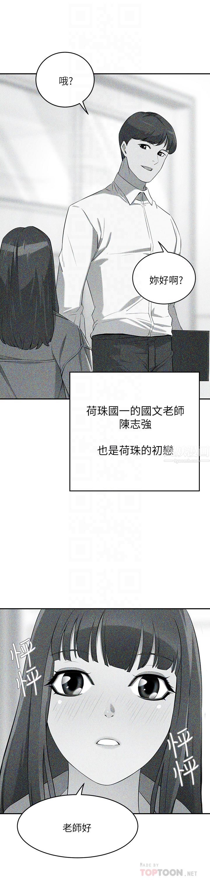 豪門人妻第4話-讓我也摸一下，才公平
