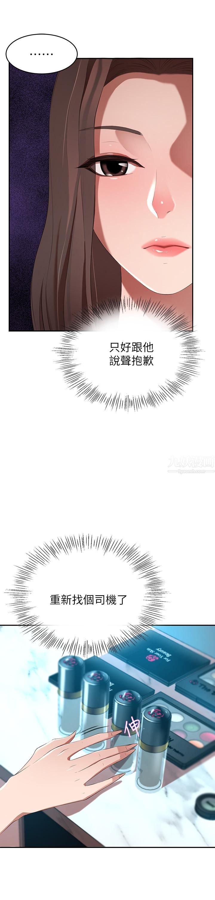 豪門人妻第4話-讓我也摸一下，才公平