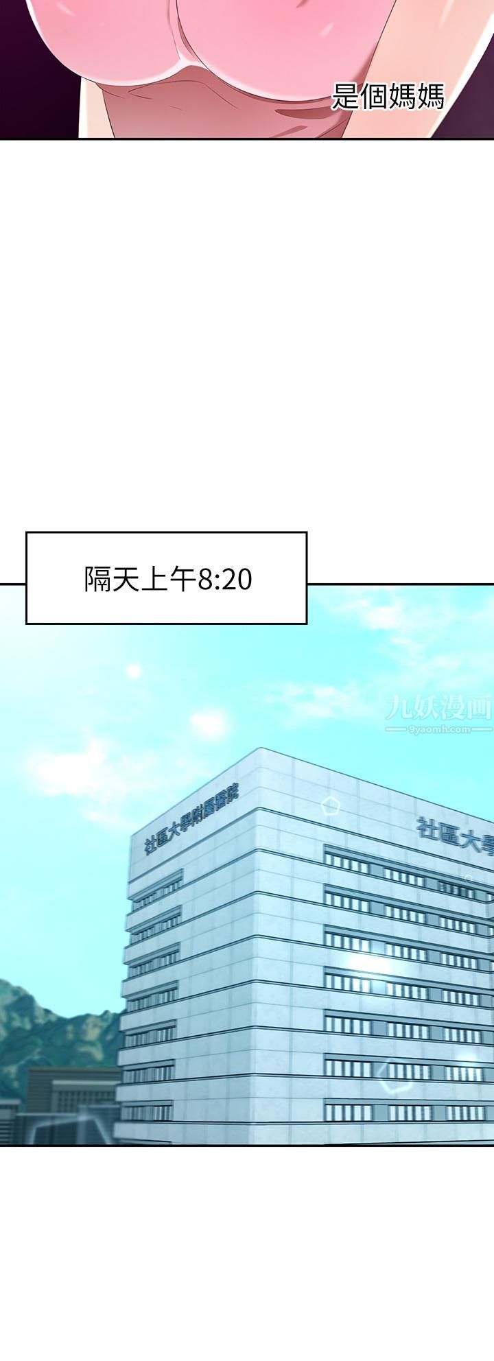 豪門人妻第4話-讓我也摸一下，才公平