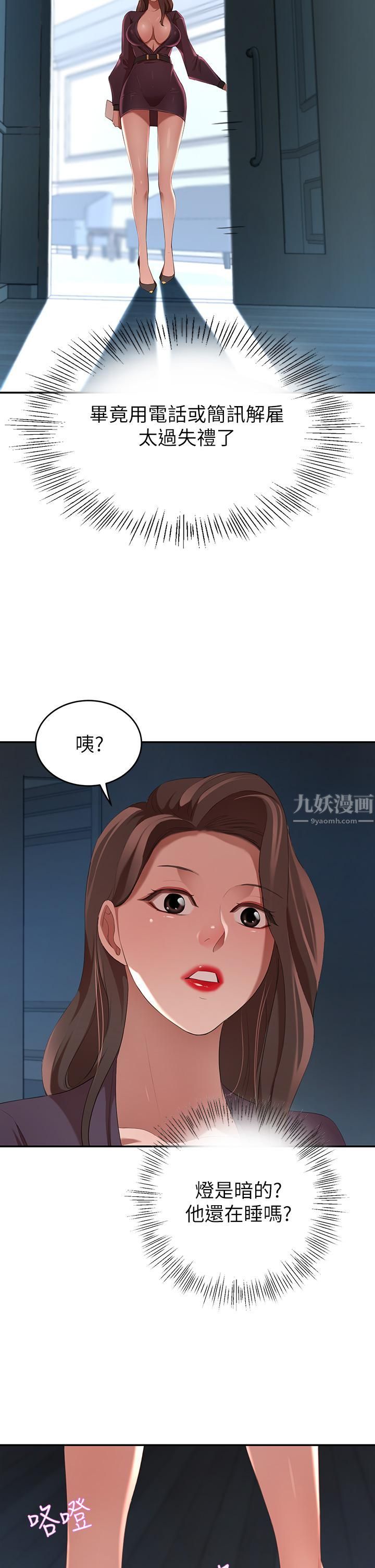 豪門人妻第4話-讓我也摸一下，才公平