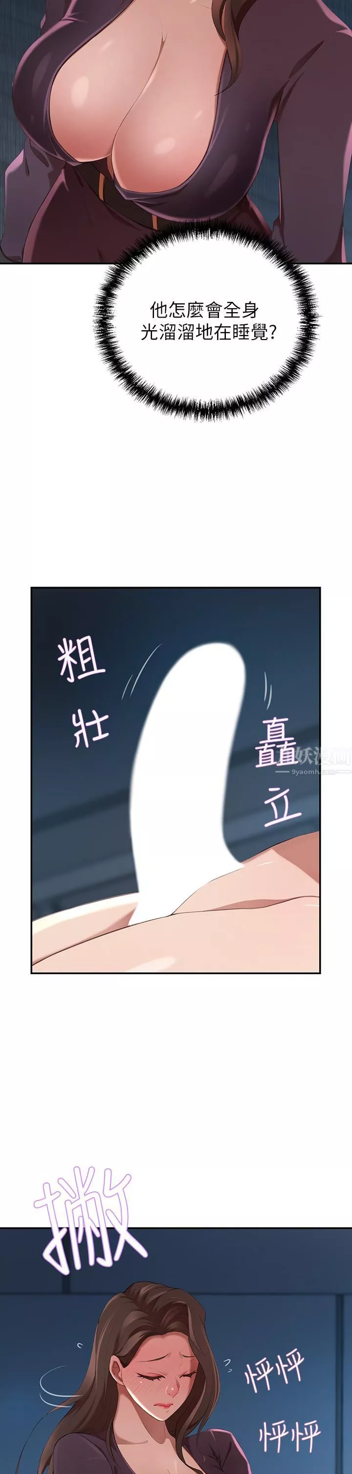 豪門人妻第4話-讓我也摸一下，才公平