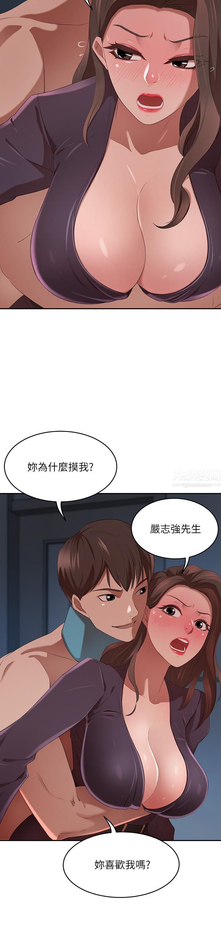 豪門人妻第4話-讓我也摸一下，才公平