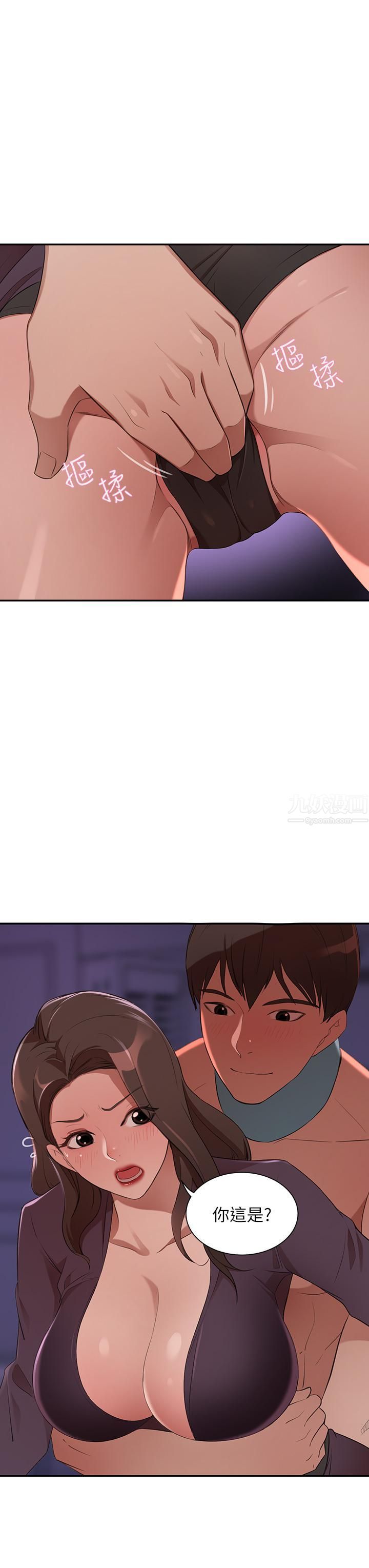 豪門人妻第5話-從天上掉下來的禮物