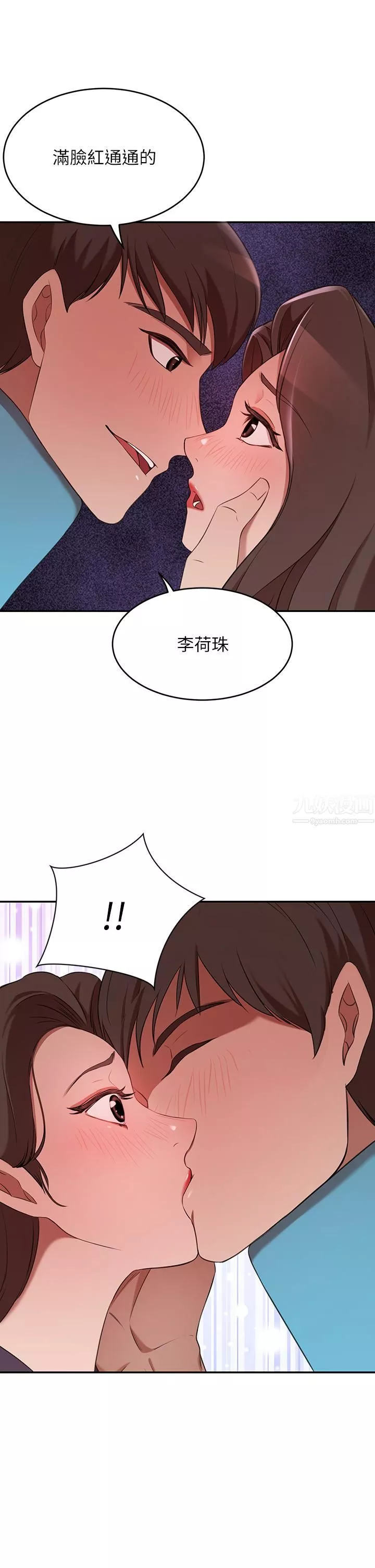 豪門人妻第5話-從天上掉下來的禮物