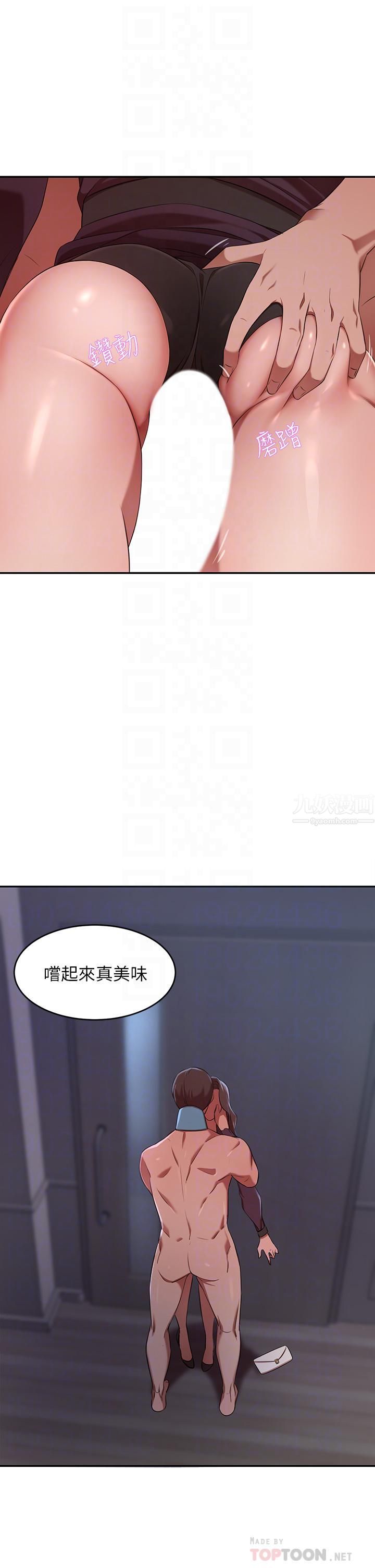 豪門人妻第5話-從天上掉下來的禮物