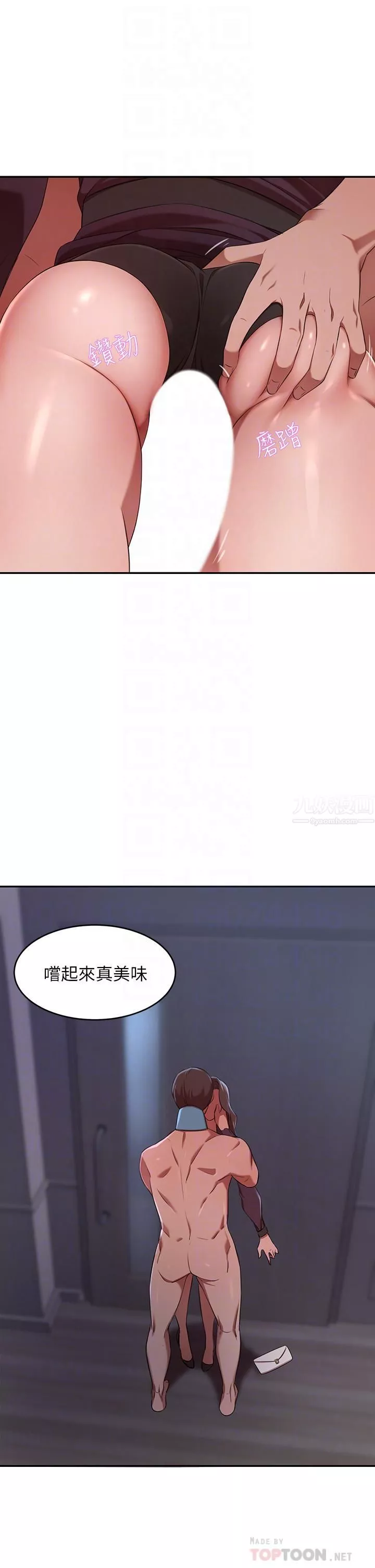 豪門人妻第5話-從天上掉下來的禮物
