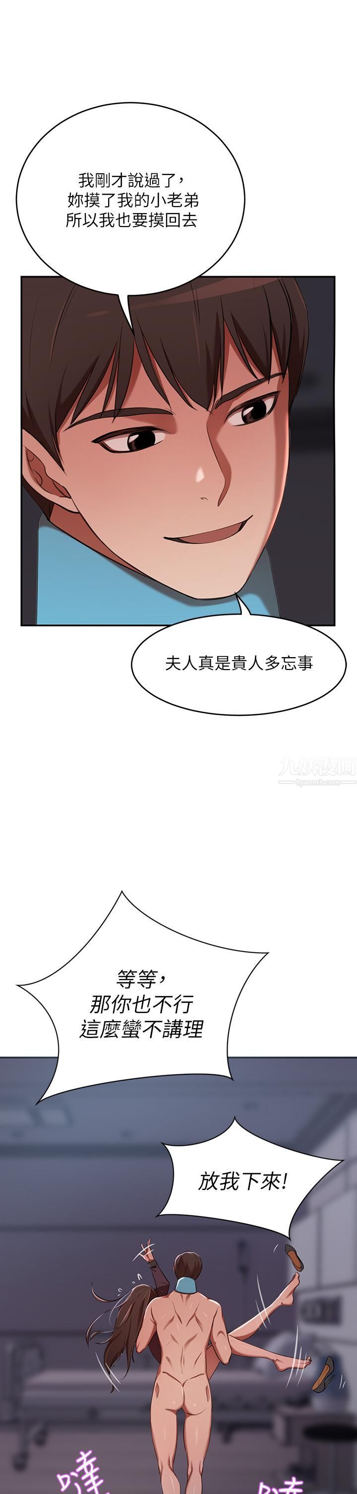 豪門人妻第5話-從天上掉下來的禮物