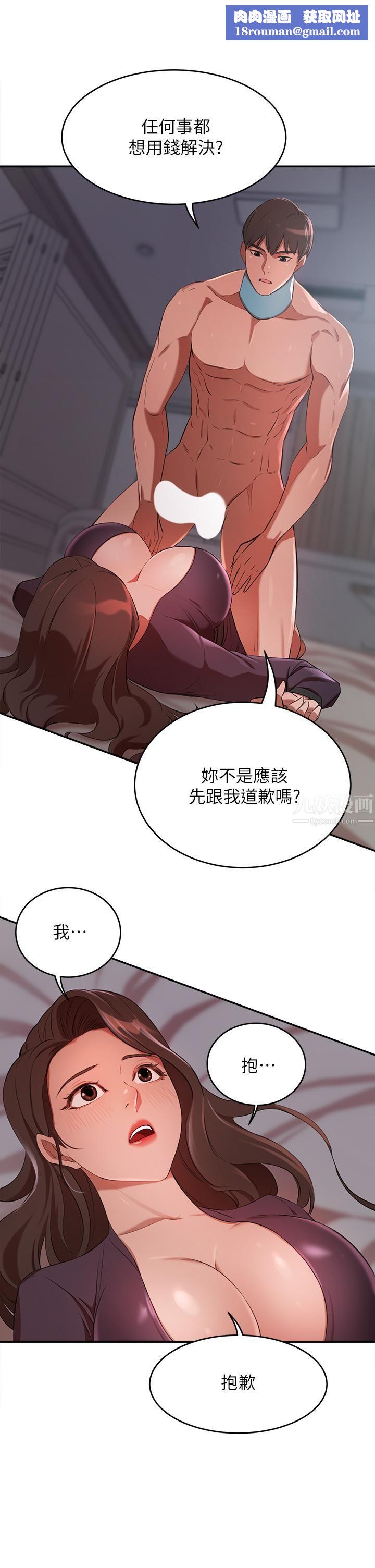 豪門人妻第5話-從天上掉下來的禮物