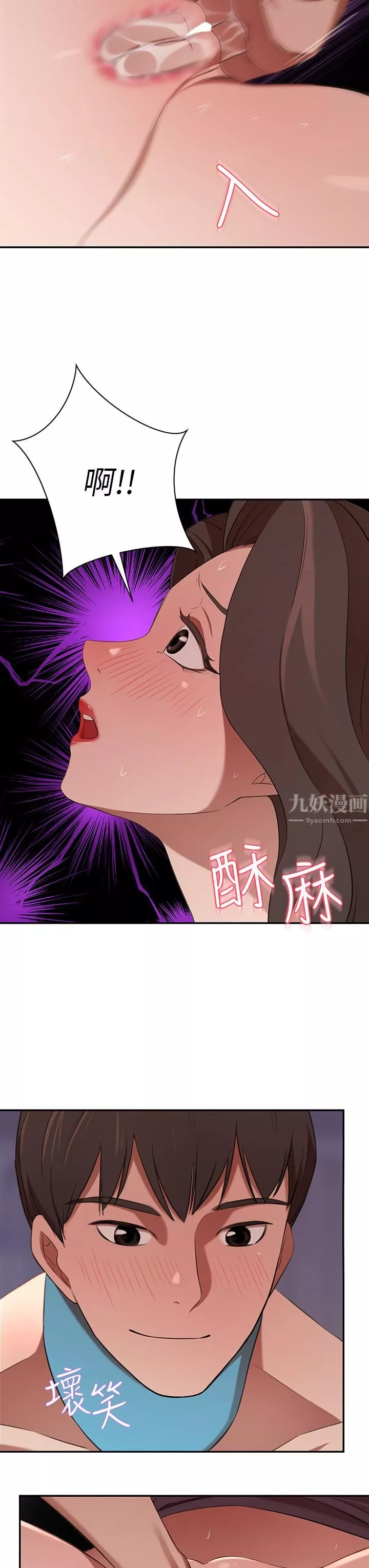 豪門人妻第5話-從天上掉下來的禮物