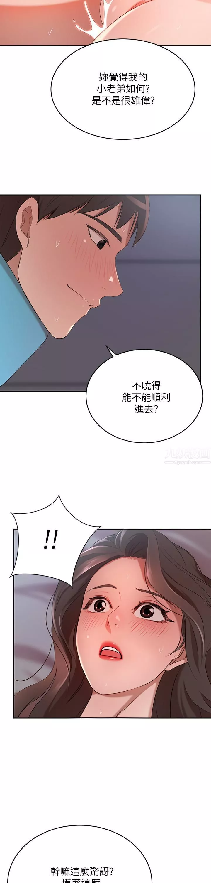 豪門人妻第5話-從天上掉下來的禮物