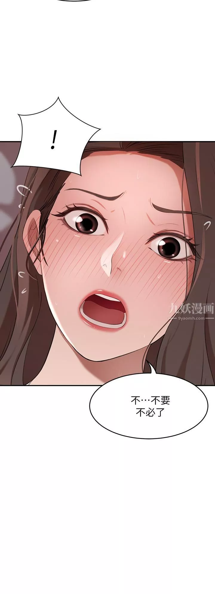 豪門人妻第5話-從天上掉下來的禮物