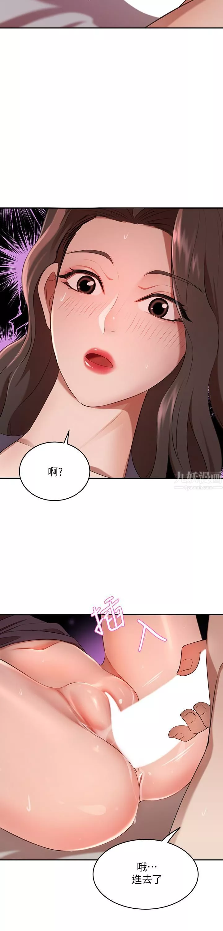 豪門人妻第5話-從天上掉下來的禮物