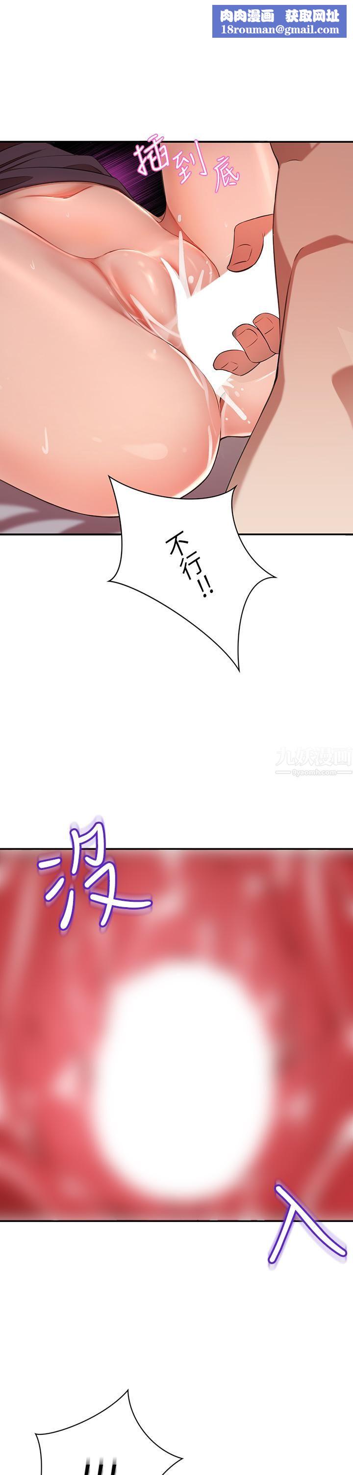 豪门人妻第6话-被巨根震撼教育的人妻