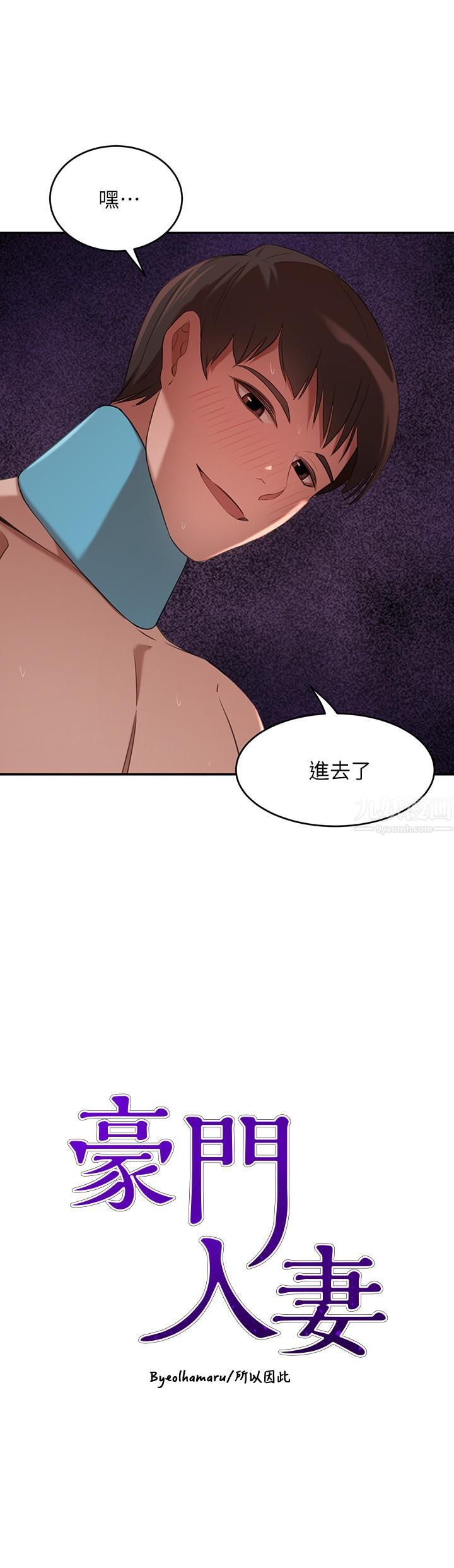 豪门人妻第6话-被巨根震撼教育的人妻