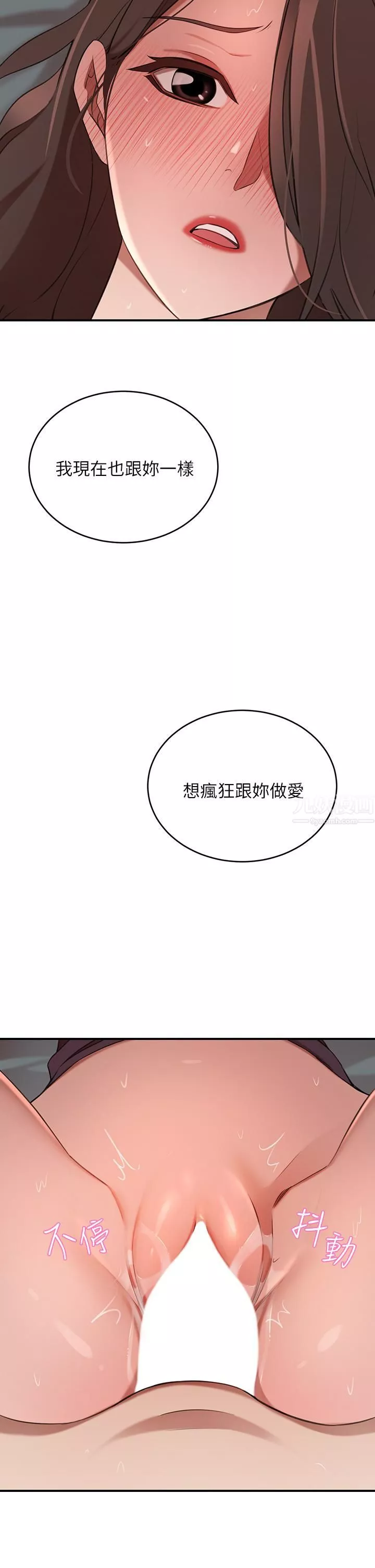 豪門人妻第6話-被巨根震撼教育的人妻