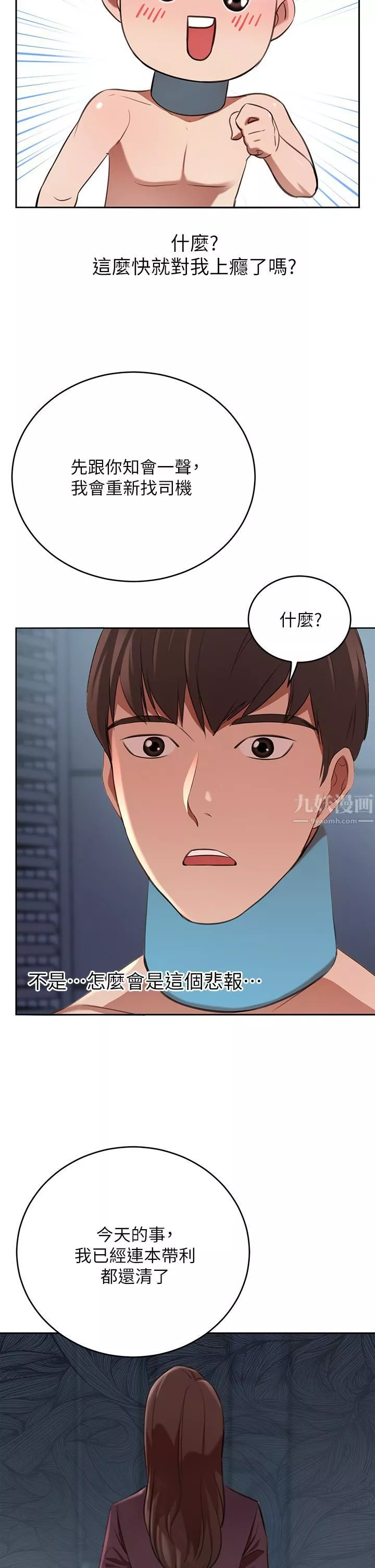 豪門人妻第6話-被巨根震撼教育的人妻