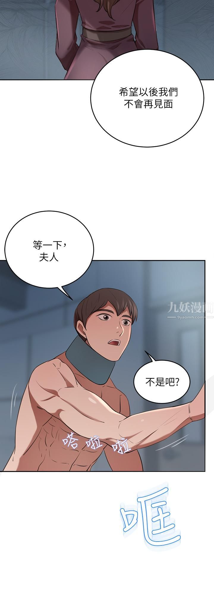 豪門人妻第6話-被巨根震撼教育的人妻