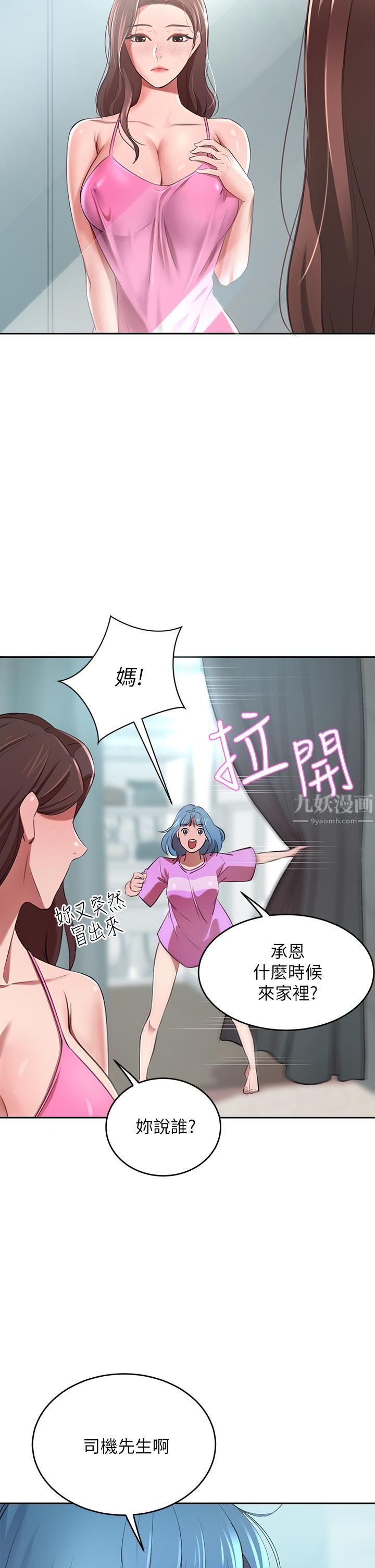 豪門人妻第6話-被巨根震撼教育的人妻