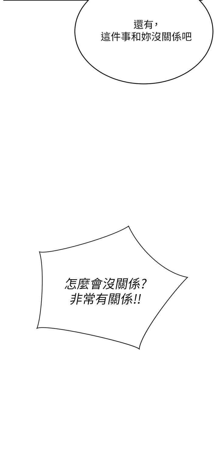 豪門人妻第7話-夫人，我們再來一次