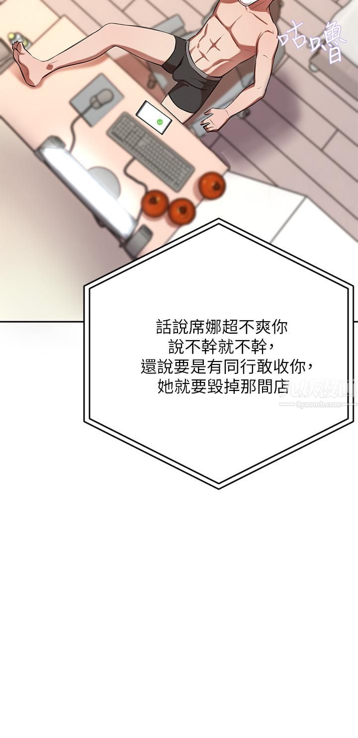豪门人妻第7话-夫人,我们再来一次