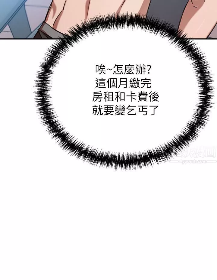 豪門人妻第7話-夫人，我們再來一次