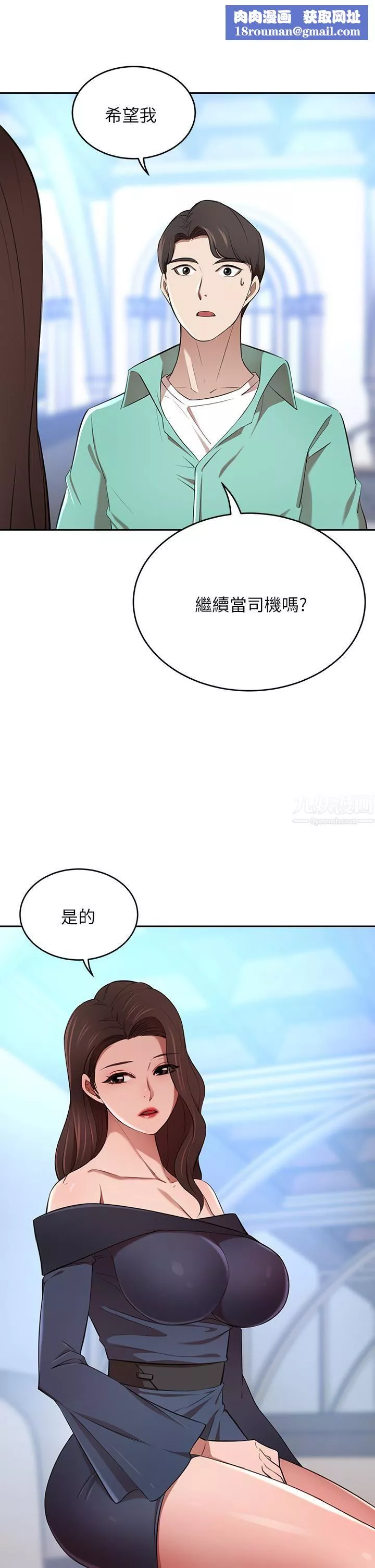 豪門人妻第7話-夫人，我們再來一次