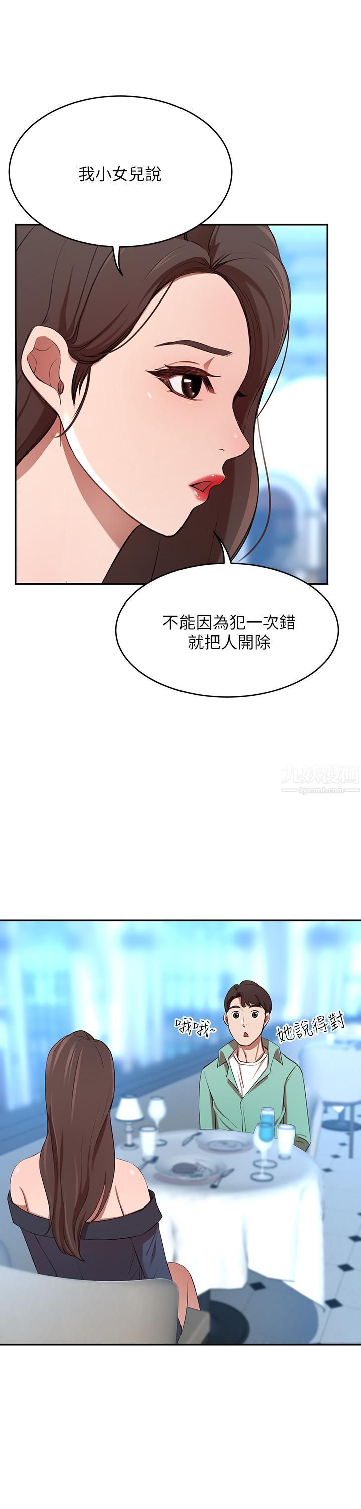 豪門人妻第7話-夫人，我們再來一次