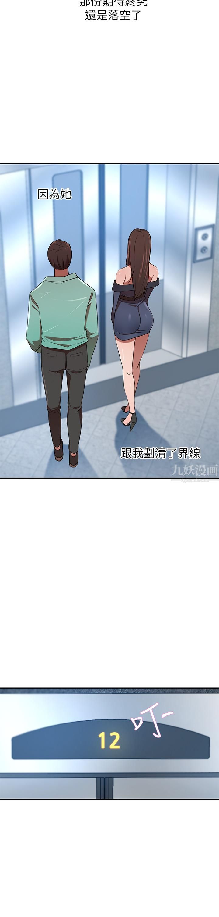 豪門人妻第7話-夫人，我們再來一次
