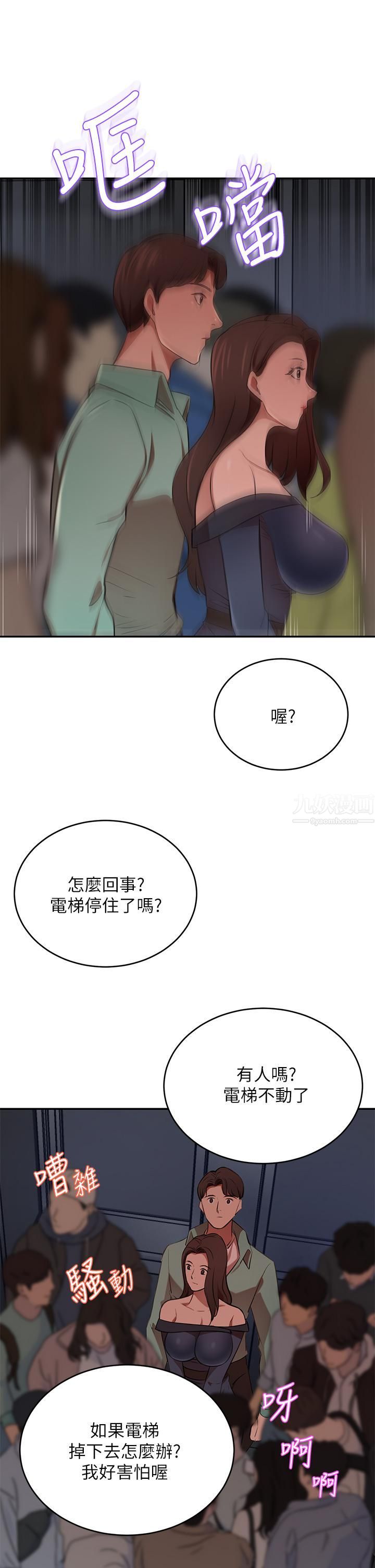 豪門人妻第7話-夫人,我們再來一次