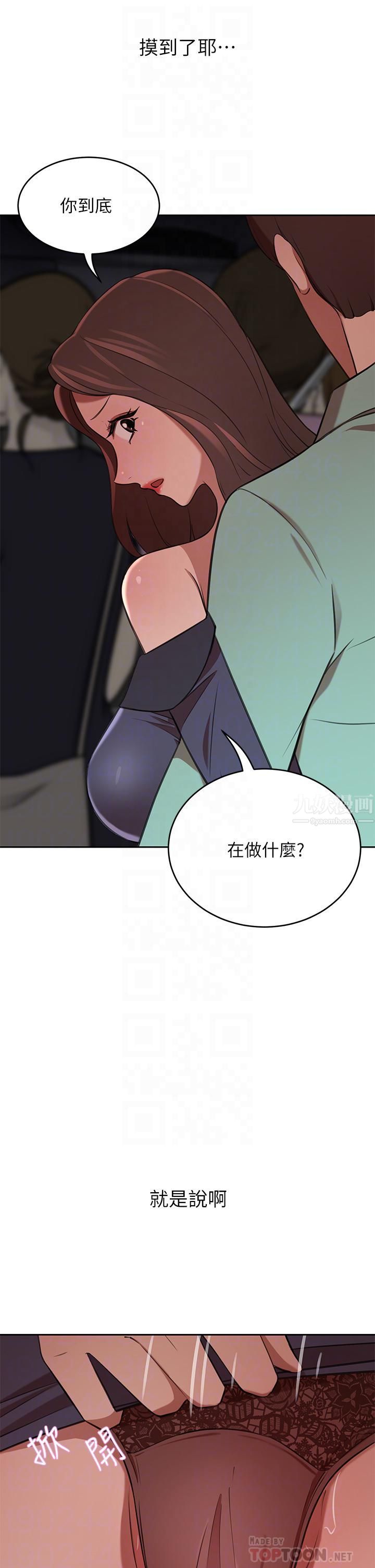 豪門人妻第8話-因愛撫而高潮