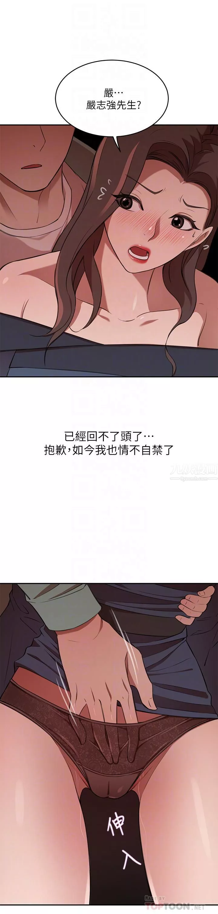 豪門人妻第8話-因愛撫而高潮