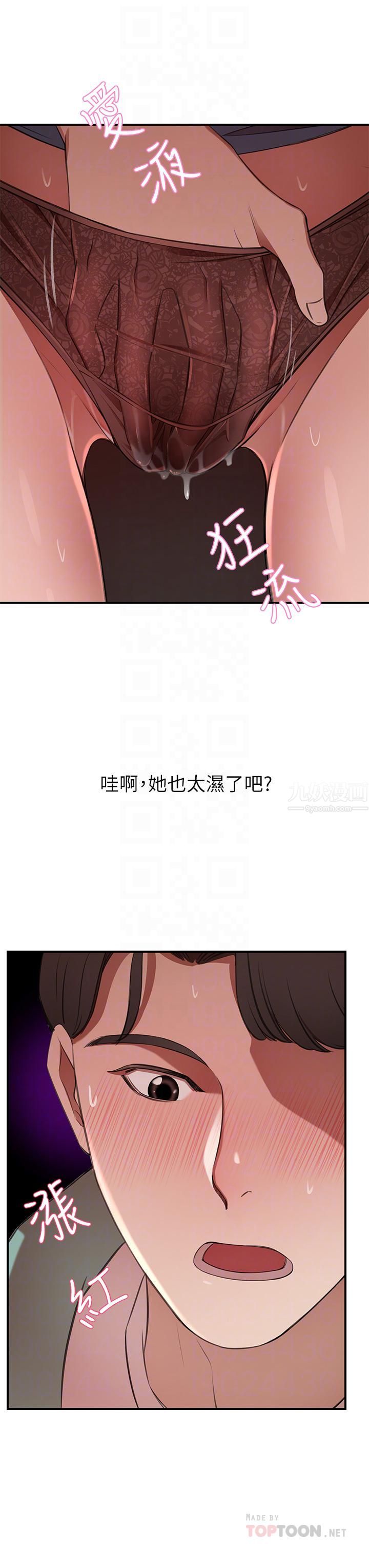 豪门人妻第8话-因爱抚而高潮